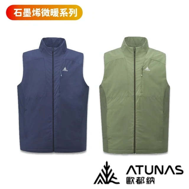 男石墨烯微暖輕量背心 A1VE2503M /ATUNAS 歐都納 /登山屋 0