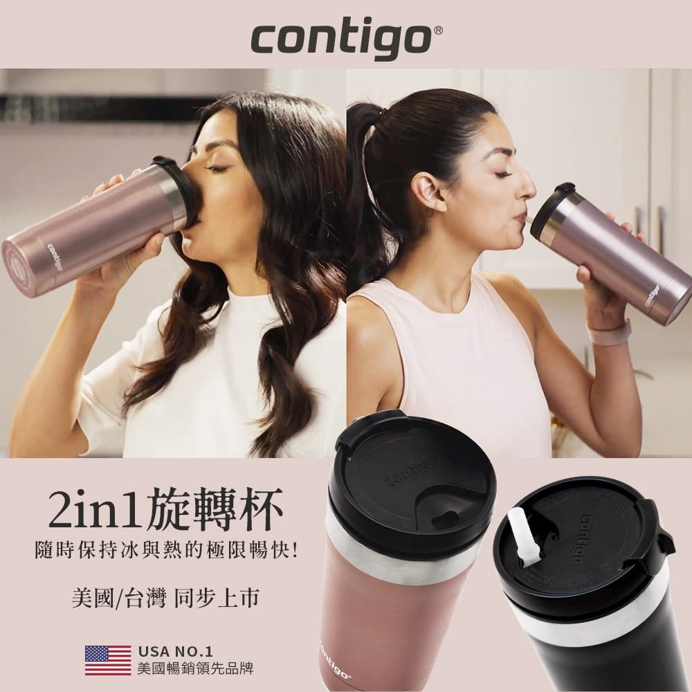 【Contigo】美國CONTIGO 不銹鋼雙飲口保溫杯 473cc (16oz) 7