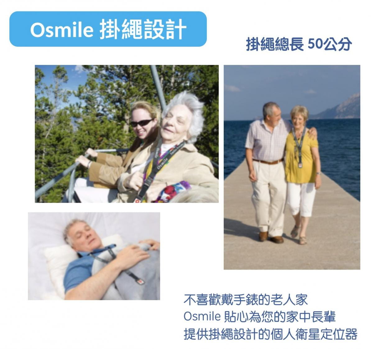 【Osmile】 ED1000 (失智老人 阿茲海默症 GPS定位掛繩手錶） 10