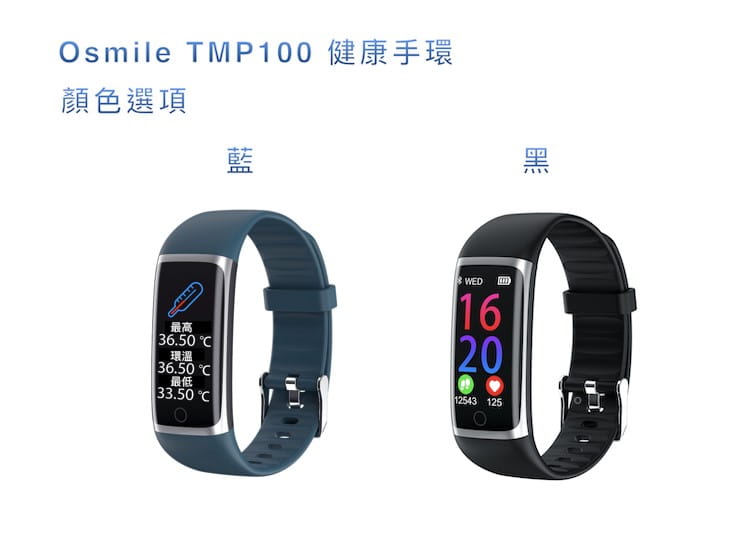 Osmile TMP100 銀髮族健康管理運動手環 (脈搏血氧） 17