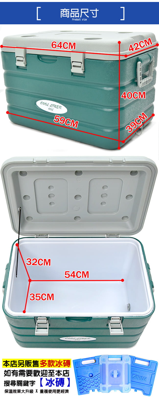 攜帶式60L冰桶  (60公升冰桶行動冰箱釣魚冰桶) 6