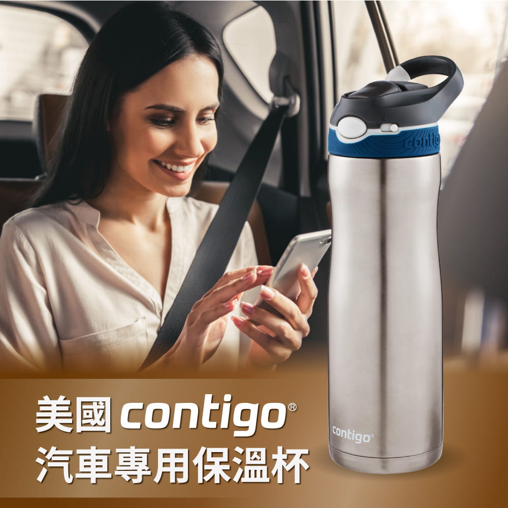 CONTIGO 不銹鋼汽車保溫吸管瓶590cc-藍蓋 0