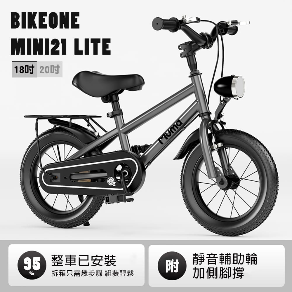 BIKEONE MINI21 LITE 18吋運動款兒童腳踏車學生單車入門款輔助輪三輪車 1