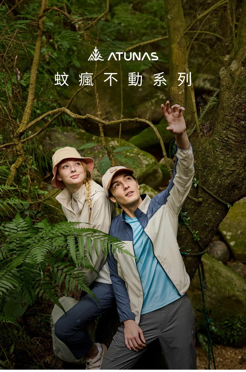 ATUNAS歐都納女款蚊瘋不動涼感短版外套(A1GA2510W/防曬外套/防蚊外套/涼感) 6