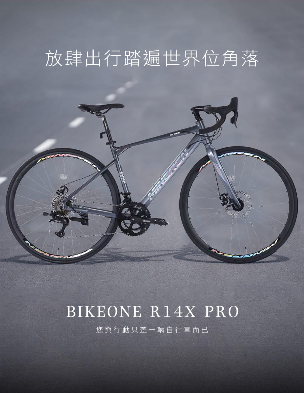 BIKEONE R14X PRO 鋁合金彎把公路車藍圖14速 機械碟煞煞變合一120T棘輪版 14