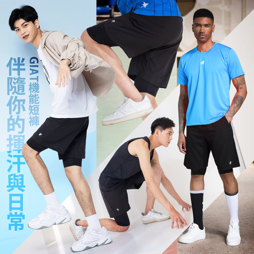 【GIAT】台灣製雙層防護排汗短褲(男款) 13