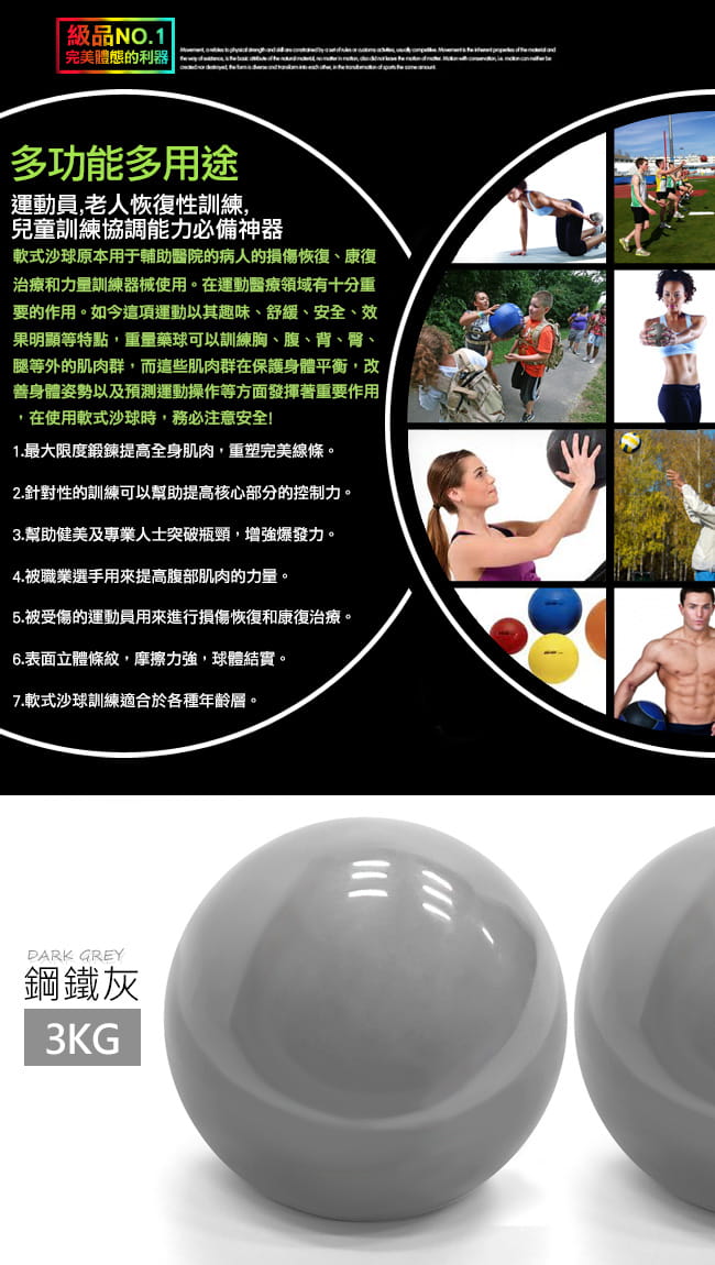 台灣製造 有氧3KG軟式沙球 (呆球不彈跳球/舉重力球重量藥球/瑜珈球韻律球/健身球訓練球) 5