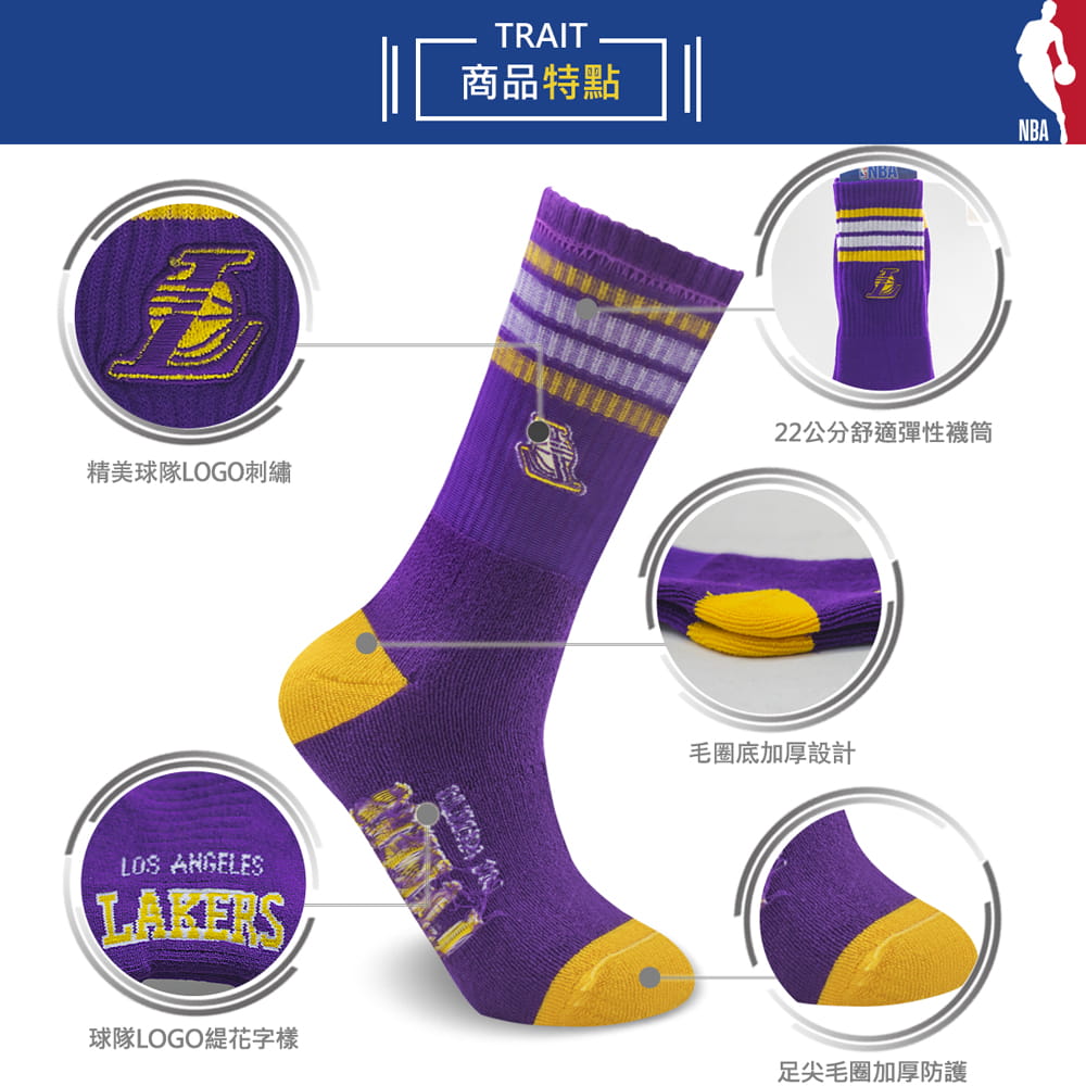【NBA】 球隊菁英款全毛圈刺繡長襪 單一尺寸25-27cm 7