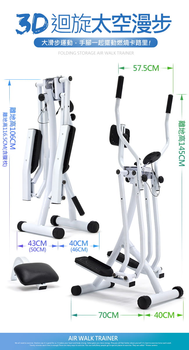 台灣製造3D迴旋太空漫步機 (前後左右滑步機/劈腿機交叉訓練機/公園划船機美腿機) 14