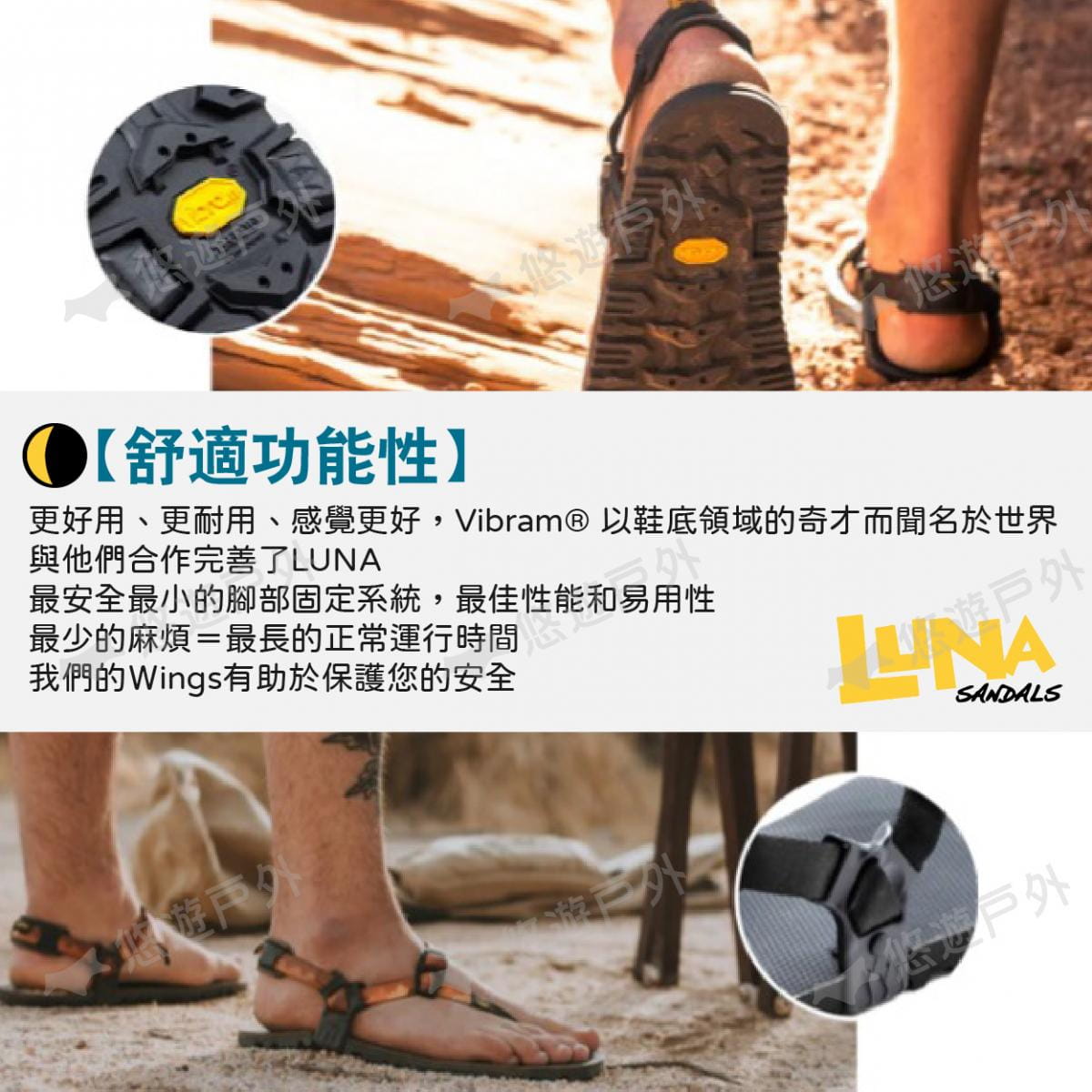 【Luna Sandals】Oso Flaco Winged 涼鞋 7mm款 悠遊戶外 7