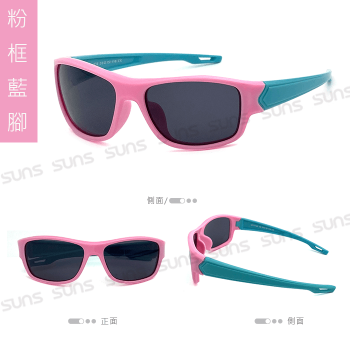 【suns】兒童運動休閒偏光眼鏡 輕量矽膠材質 抗UV N25 5