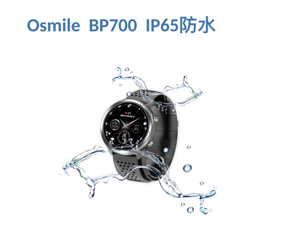 【Osmile】 BP700 銀髮氣泵式壓力健康手錶（年終禮品） 16