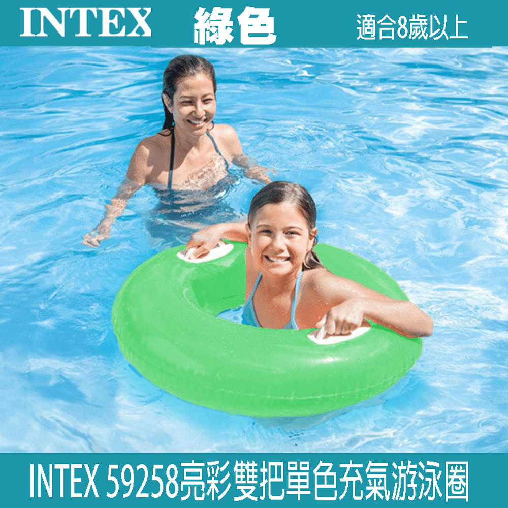 INTEX 直徑76cm雙手把單色充氣游泳圈 含把手 夏天玩水 戲水(8+)【SV61308】 2