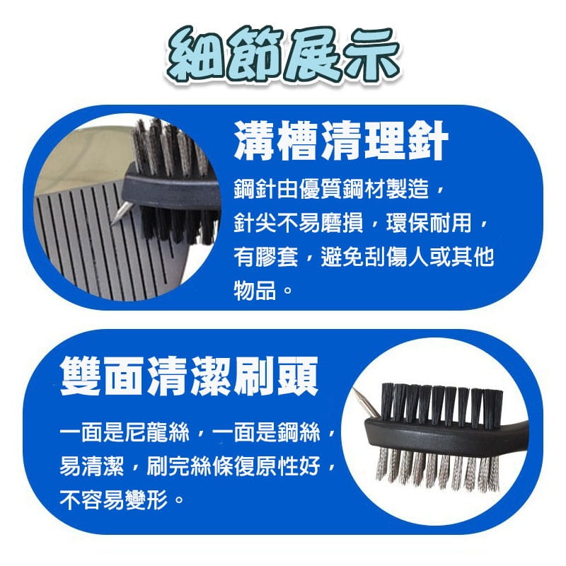 高爾夫雙面球桿清潔刷 /桿面凹槽清理 球桿刷 (顏色隨機)【GF04003】 5