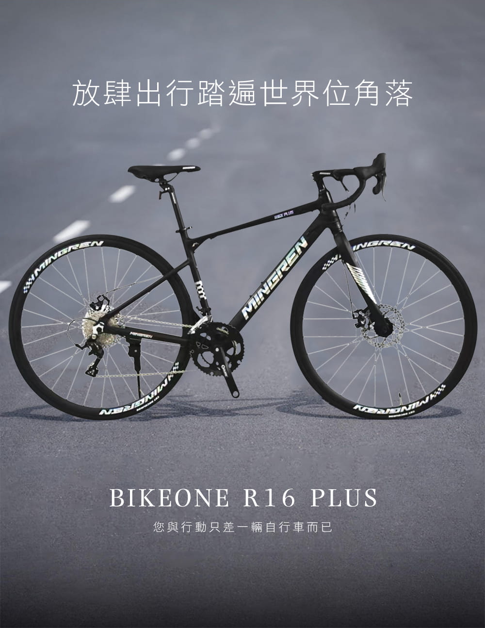 BIKEONE R16 PLUS 鋁合金彎把碟煞16速甩把公路車L-TWOO R3套件煞變合一 15