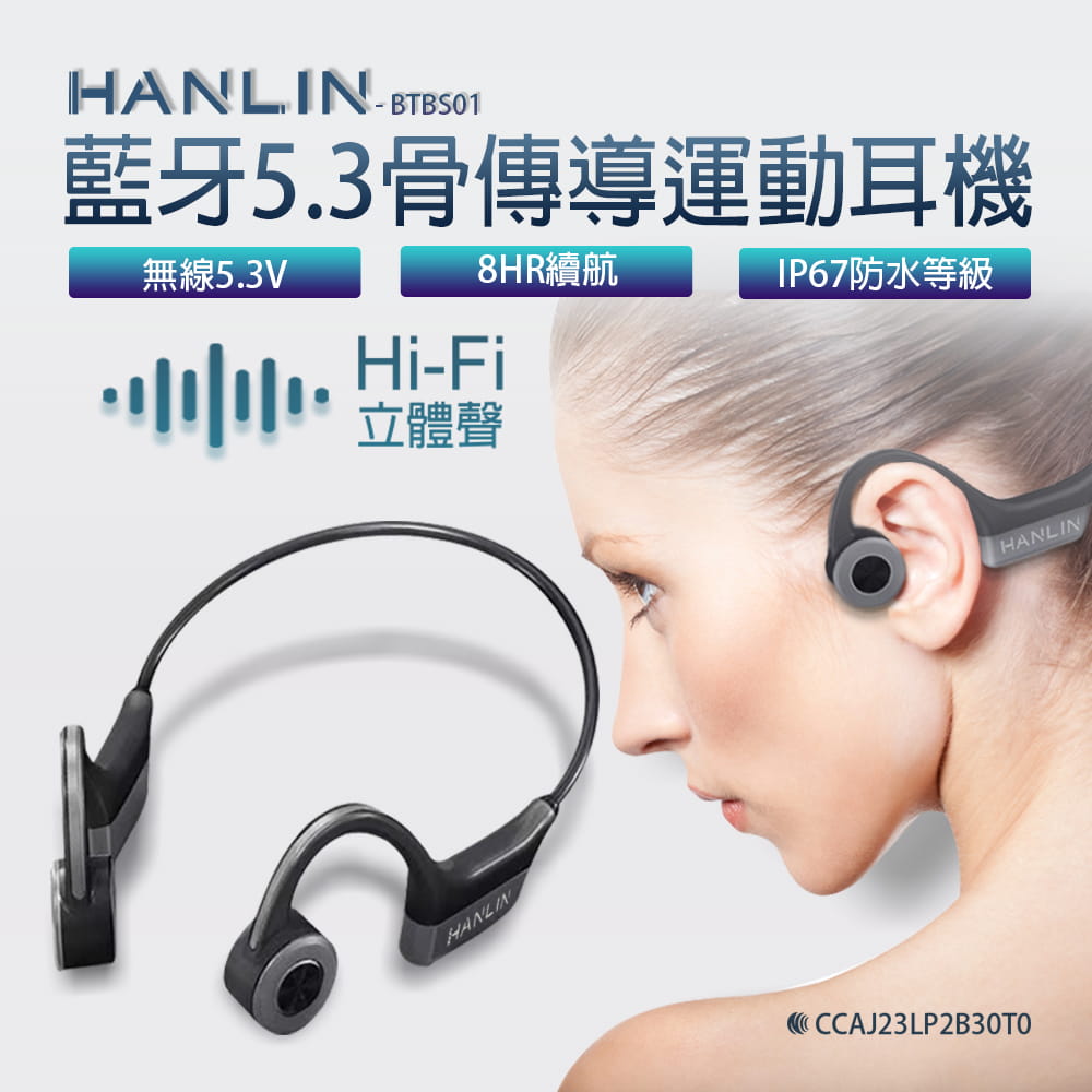 【HANLIN】-BTBS01 藍牙5.3骨傳導藍牙耳機 0