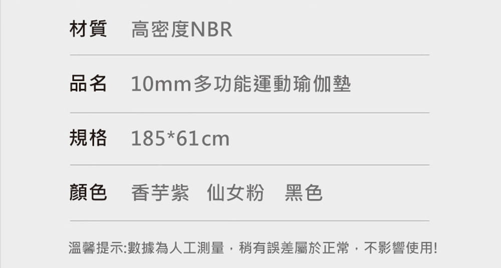 【X-BIKE買一送三】NBR款10MM厚185×61CM瑜珈墊 YG16(贈三大好禮) 14