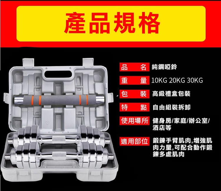 SPORTONE FIT-30 40KG純鋼啞鈴/PVC包膠啞鈴/調節啞鈴/智慧啞鈴/啞鈴 5