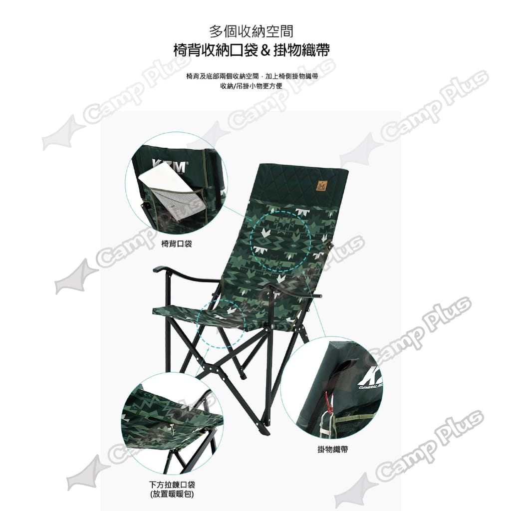 【KAZMI】軍事風豪華休閒折疊椅 沙漠/軍綠 耐重80kg 5