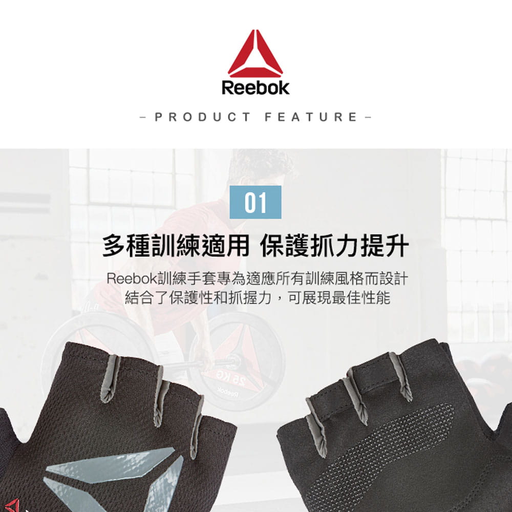 【Reebok】防滑短指訓練手套(黑)-共三尺寸 2