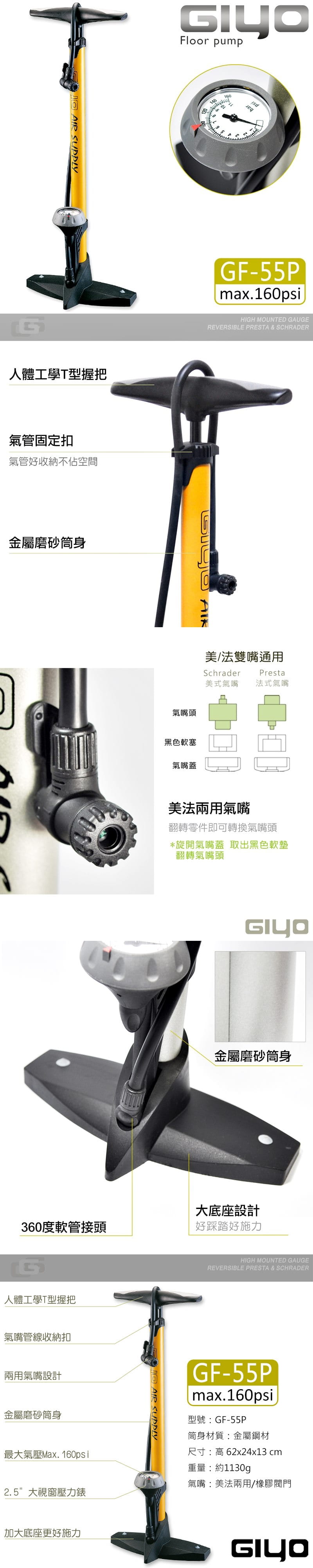 台灣製 直立式超大氣壓錶打氣筒 GF-55P 1