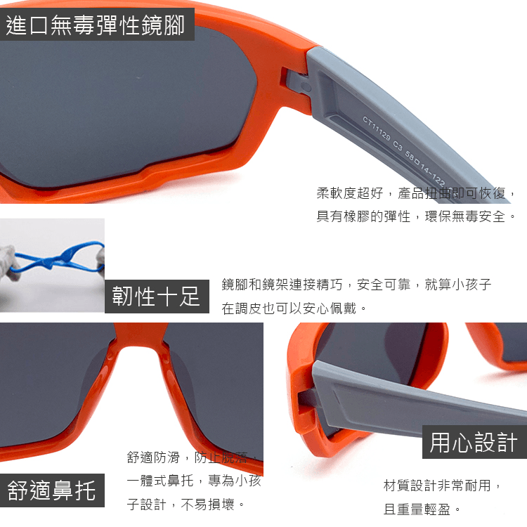 【suns】兒童運動休閒偏光眼鏡 輕量矽膠材質 抗UV N29 9