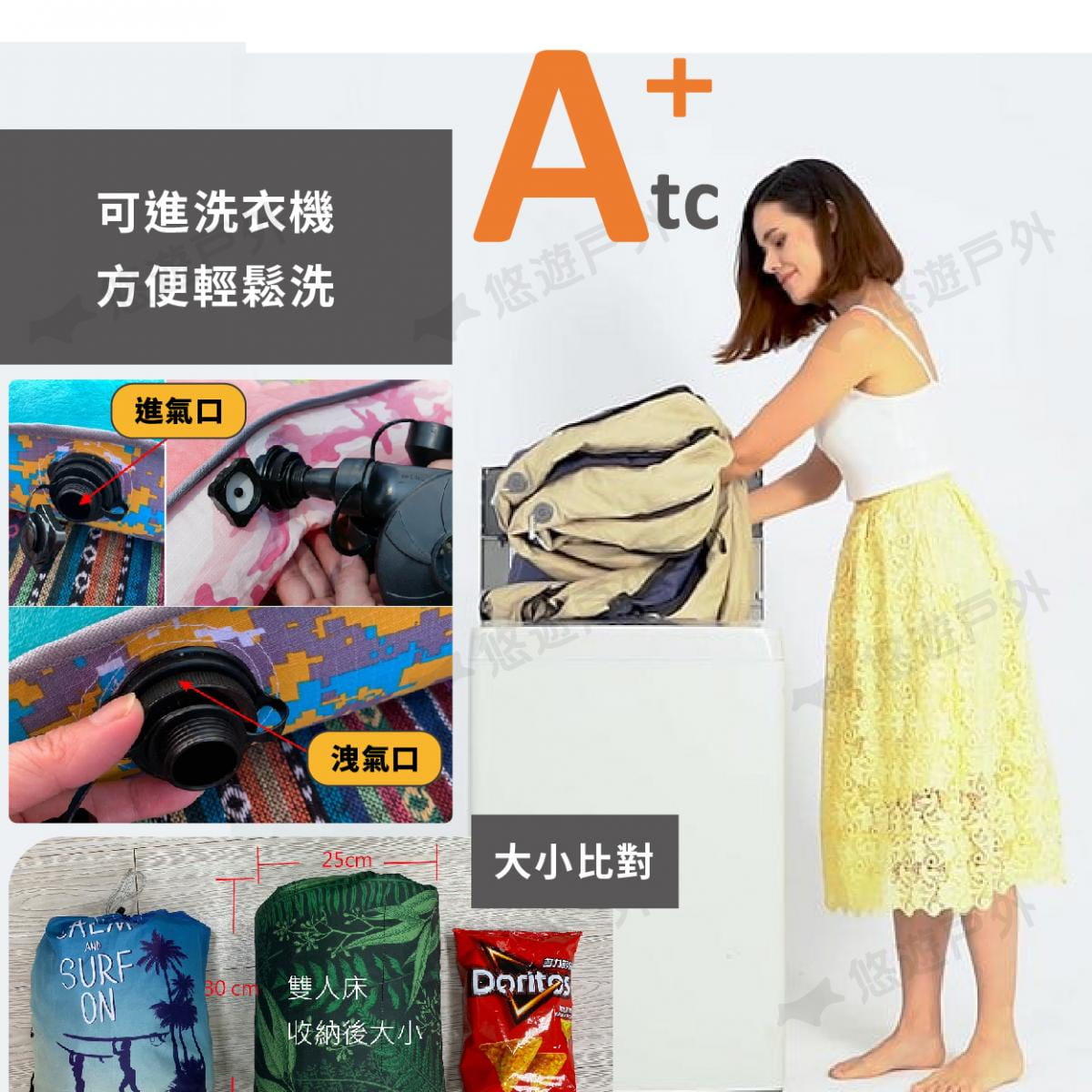 【ATC】TPU雙人組合充氣床墊 B賣場 悠遊戶外 3