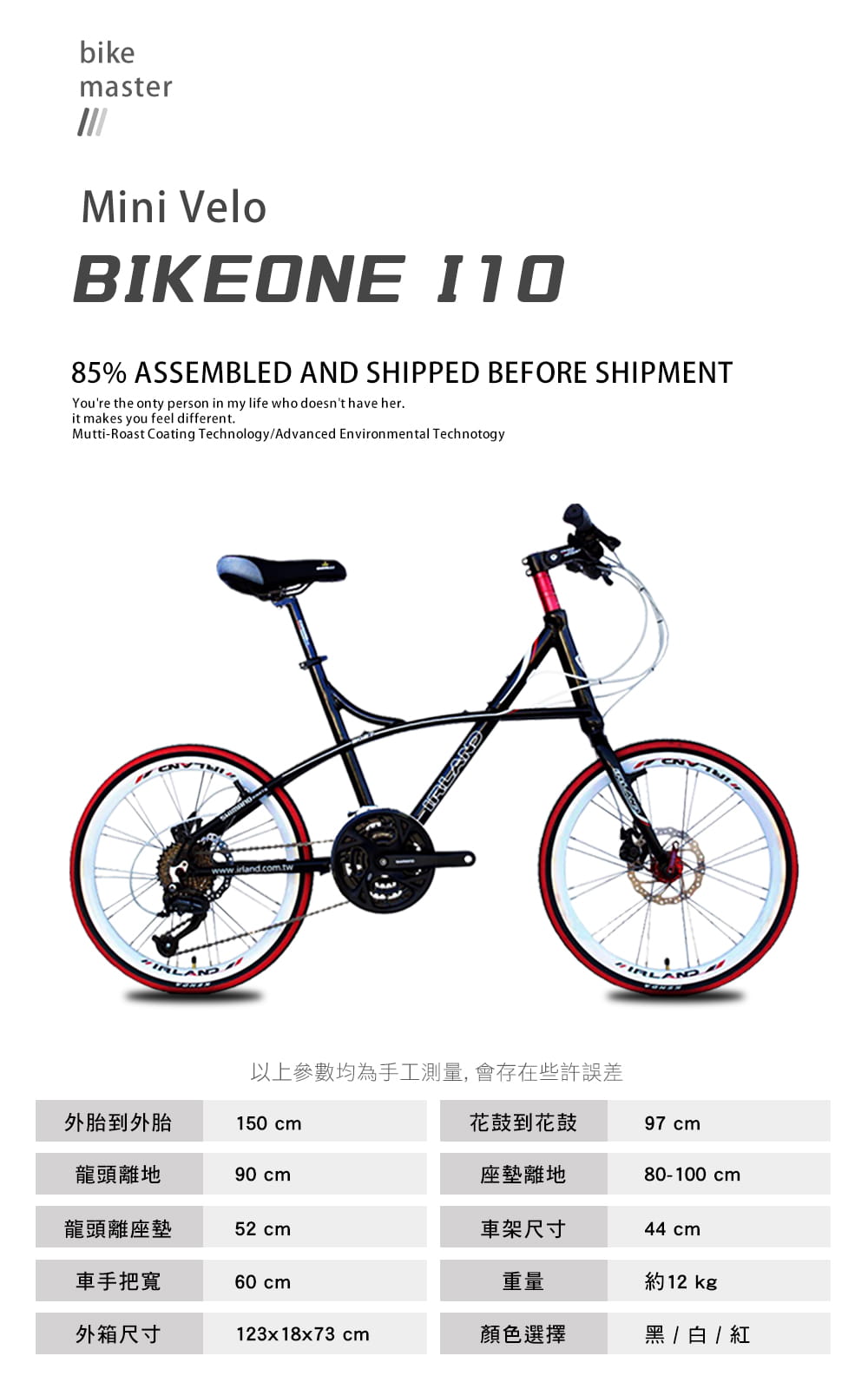 BIKEONE I10 日本SHIMANO 27速指撥定位變速鋁合金451小徑線控碟煞搭載前後輪快拆 8