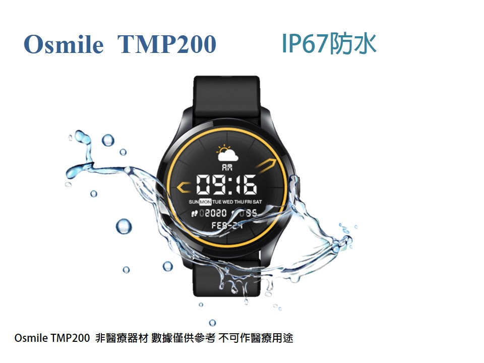 【Osmile】 TMP200 環溫血氧 (脈搏血氧）-黑 15