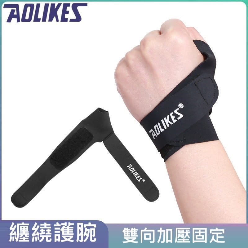 AOLIKES 運動薄款大拇指護手腕 0