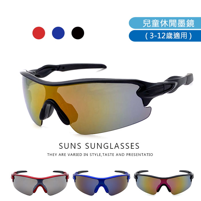 【suns】兒童經典運動太陽眼鏡 抗UV400 0