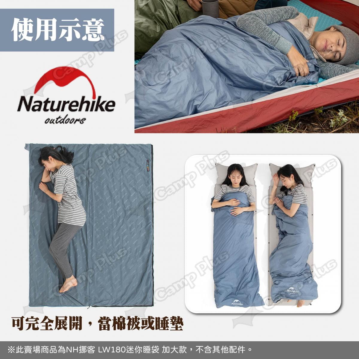 【NatureHike】【Naturehike 挪客】LW180迷你睡袋 加大款XL 悠遊戶外 5