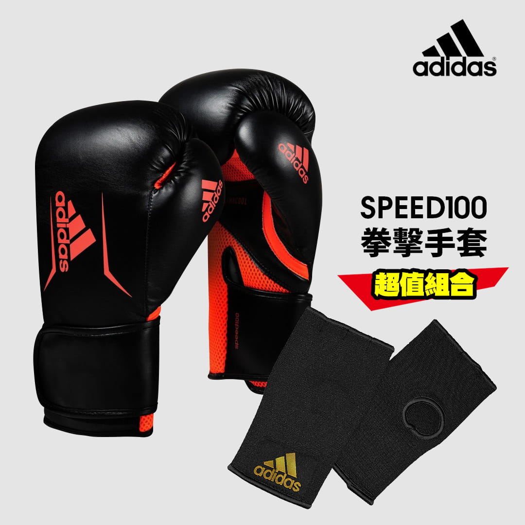 【adidas】 SPEED100 拳擊手套超值組合 黑紅(拳擊手套+快速手綁帶) 0