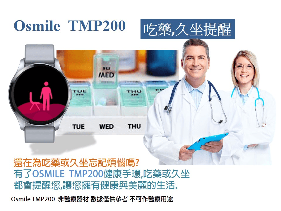 【Osmile】 TMP200 環溫血氧 (脈搏血氧）-黑 10