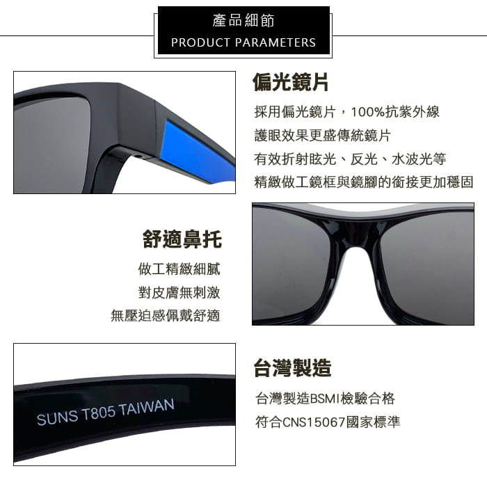 【suns】經典藍框偏光太陽眼鏡  抗UV400 (可套鏡) 3