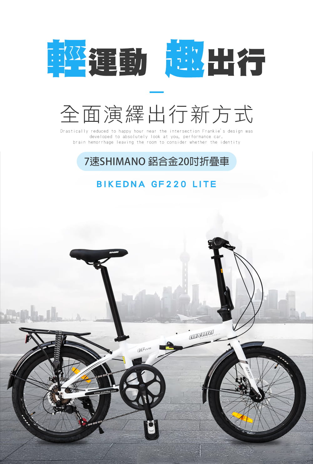 BIKEDNA GF220 LITE 鋁合金20吋日本SHIMANO7速 52T大盤折疊車 1