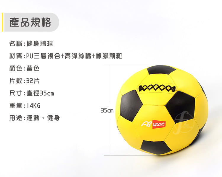 【ABSport】14KG軟式PU皮革重力球（18片裁縫）／牆球／重量球／藥球／復健球／平衡訓練球 1