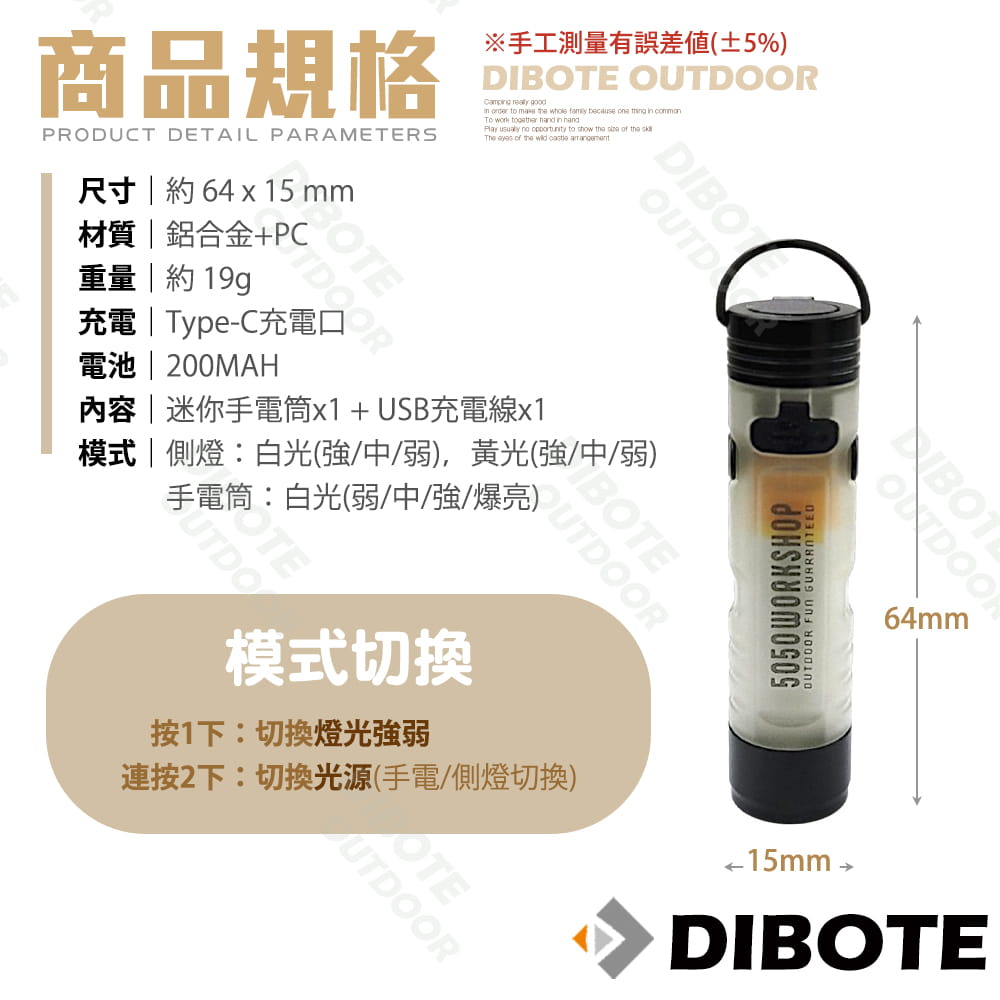 【DIBOTE】 迪伯特 迷你手電筒 帽夾燈 口袋燈 磁吸工作燈 露營燈 7