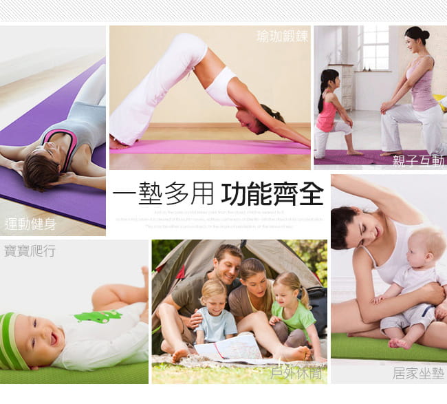 健身6MM瑜珈墊 (PVC運動墊遊戲墊/訓練止滑墊防滑墊/寶寶爬行墊軟墊/睡墊野餐墊地墊子) 2