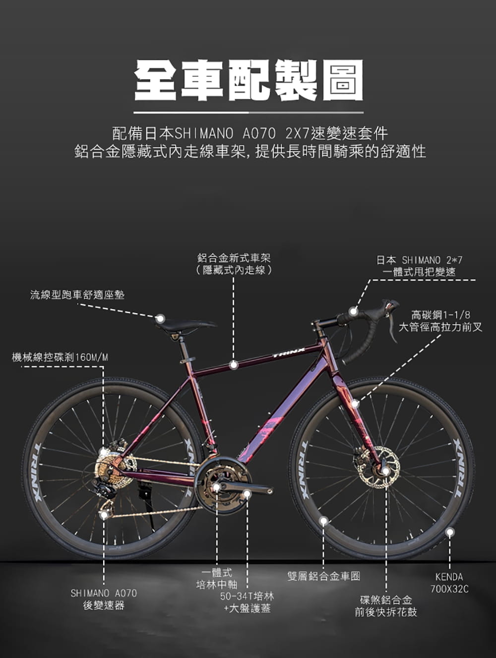 BIKEDNA R300 鋁合金彎把公路車搭載日本SHIMANO,煞變合一 14速線控碟剎前後快拆 3