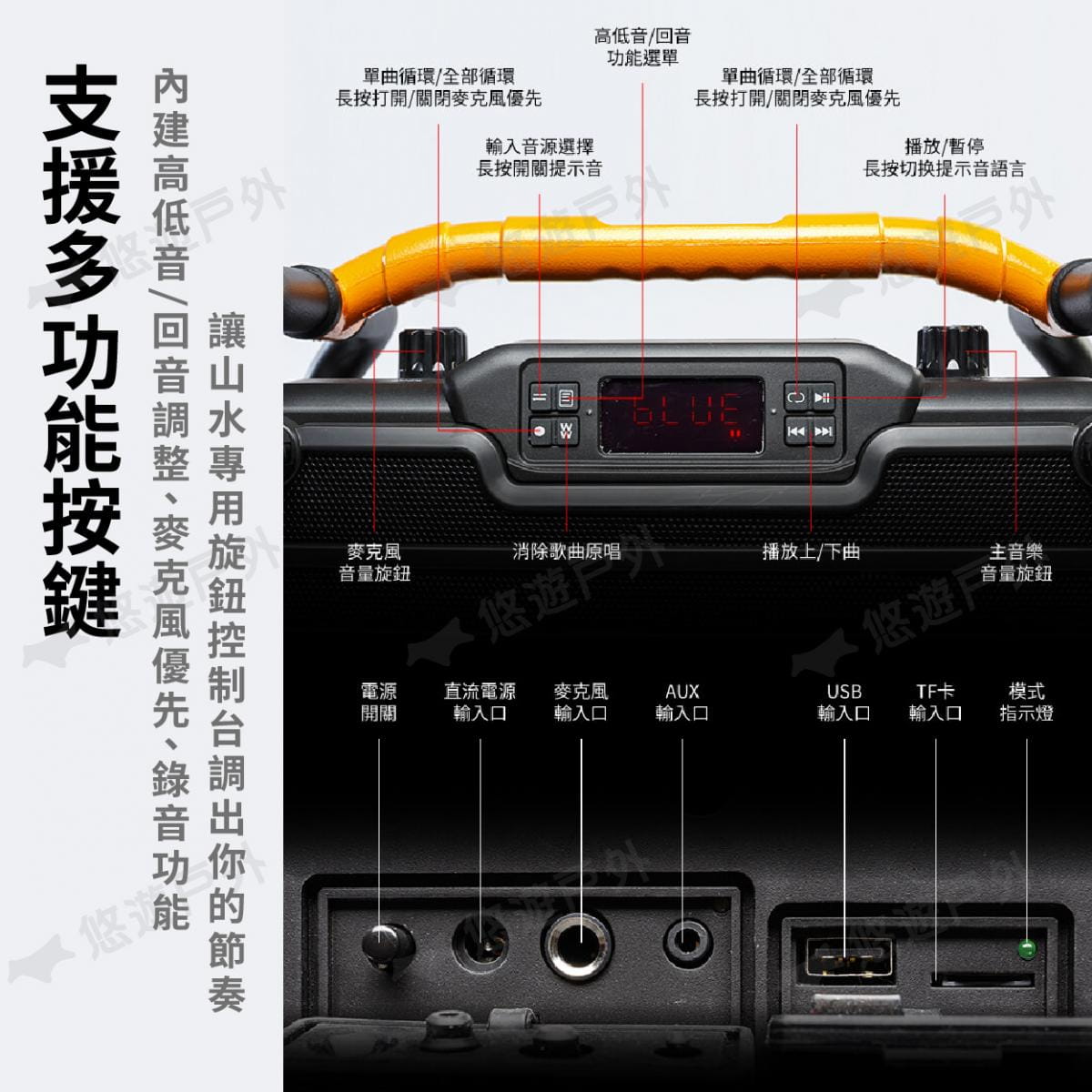【SANSUI山水】SS2-K55 重低音戶外手提行動KTV (悠遊戶外) 6