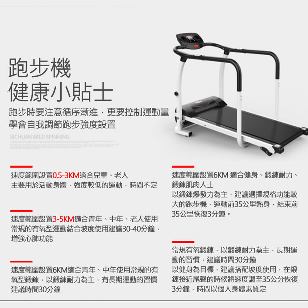 【X-BIKE】【到府安裝】家用安全電動跑步機/走路機 XBT-A70 12