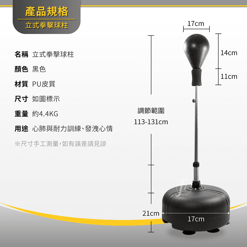【ABSport】立式拳擊球柱（圓球款）∕拳擊柱∕拳擊訓練∕拳擊速度球 1