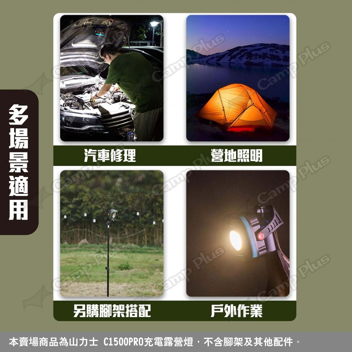 【SUNREI】山力士 C1500PRO充電露營燈 悠遊戶外 5