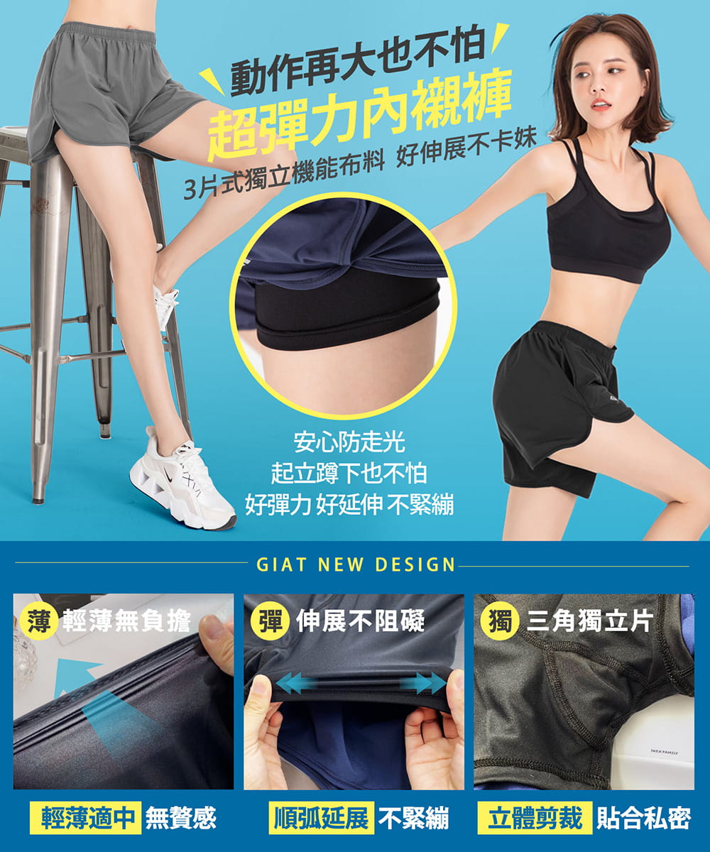 【GIAT】台灣製雙層防護排汗短褲(女款) 8