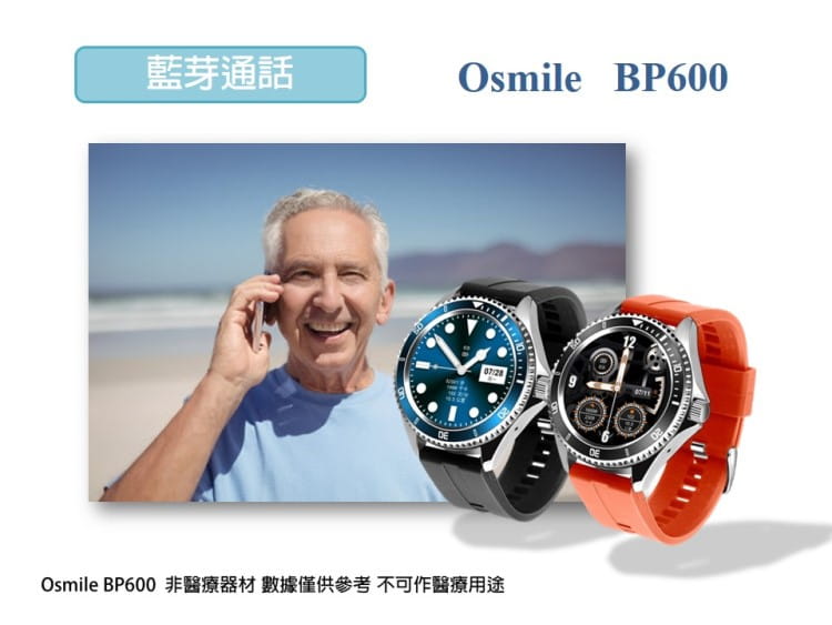 【Osmile】 BP600 全天後心率/壓力監測商務錶 6