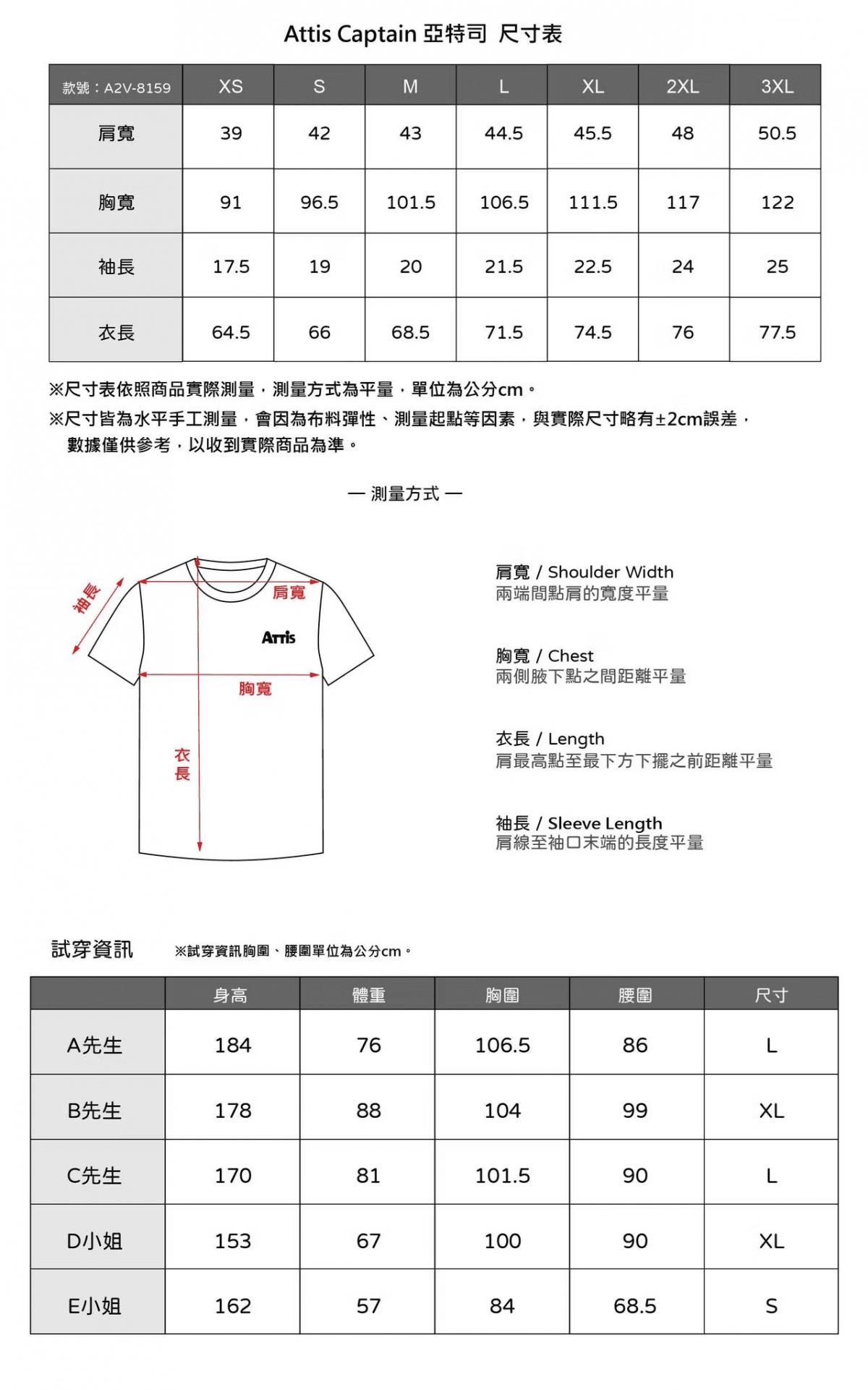 【Attis亞特司】抗菌節能T恤(阿枝姐聯名上衣-四色 12