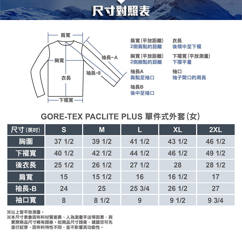 (登山屋)歐都納女款GORE-TEX 單件式防水外套/風衣外套(A1GTDD03W二色)送保溫瓶 5