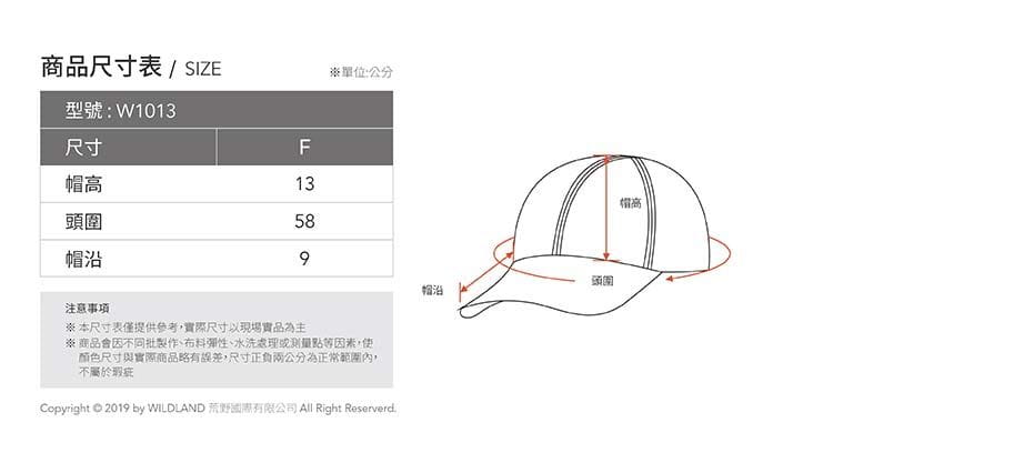 Wildland荒野WH1013中性抗UV多功能遮陽棒球帽 6