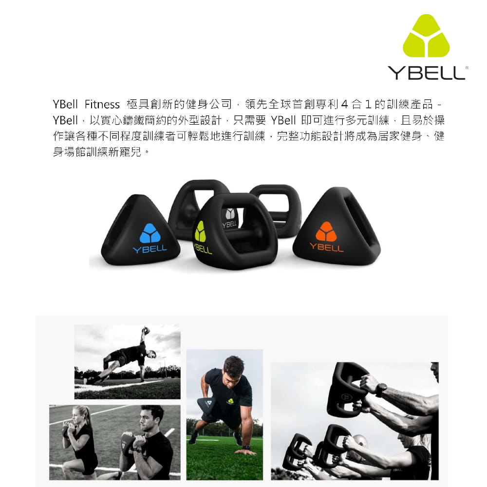 【YBell】NEO L 三角Y鈴-10KG/22.5 LB / YBL / 1入 3